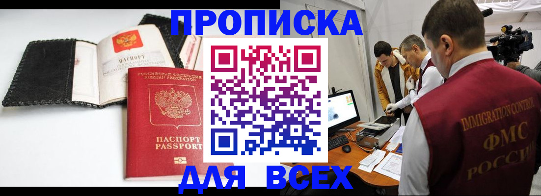 временная регистрация в квартире в Валуйках