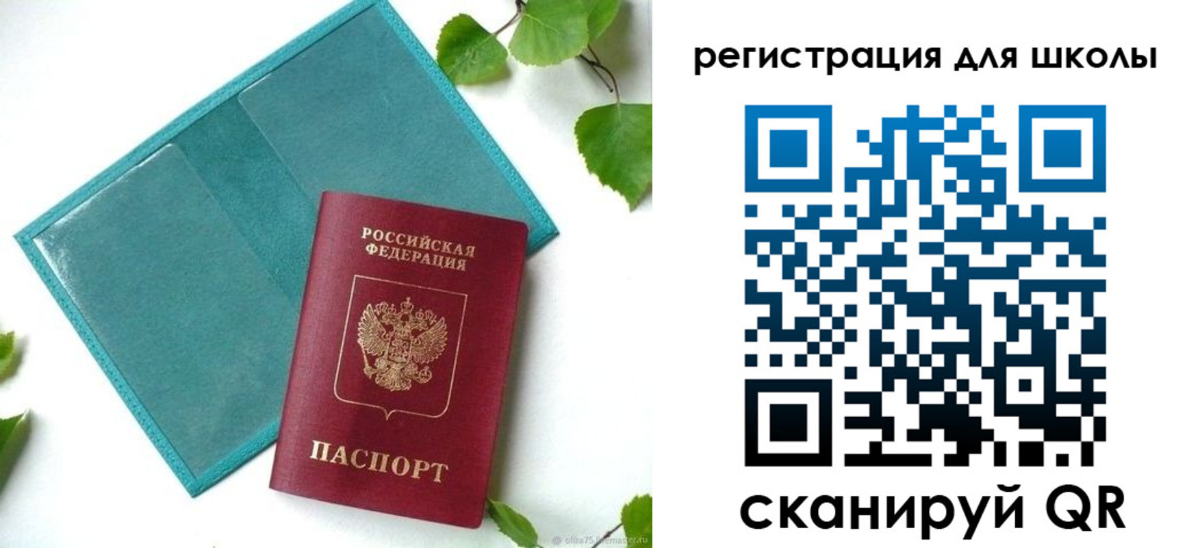 прописка регистрация в Валуйках
