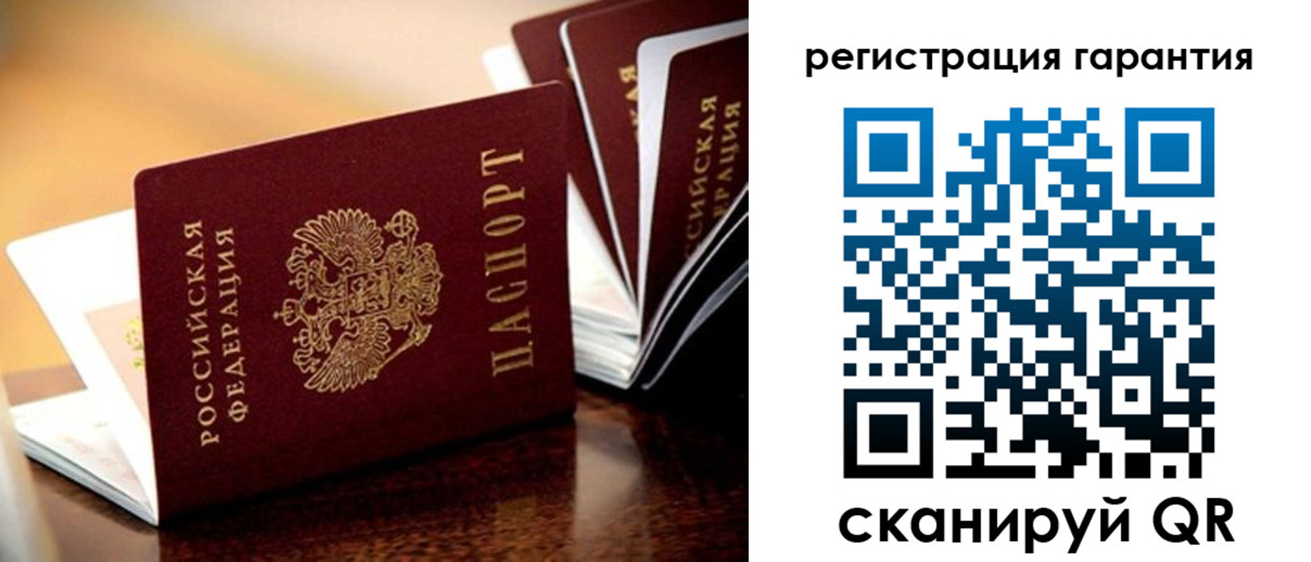 временная регистрация в Валуйках