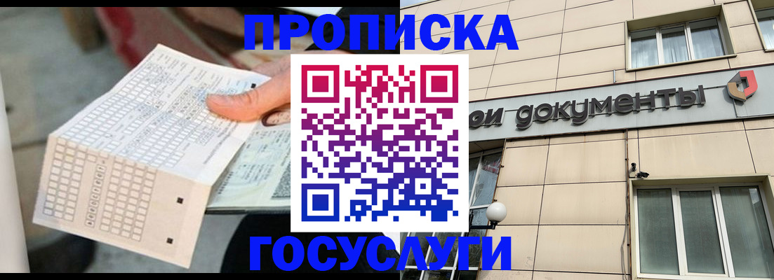 миграционный учет в Валуйках